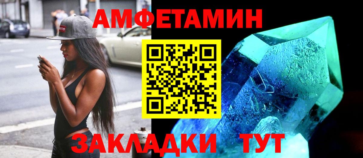 Амфетамин  Вход с VPN  Мценск  АМФЕТАМИН Premium 
