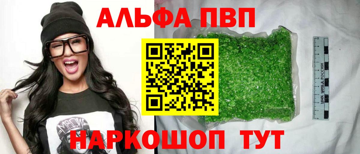Мценск  A PVP Crystall  Alpha PVP мука  закладка  Вход с VPN 