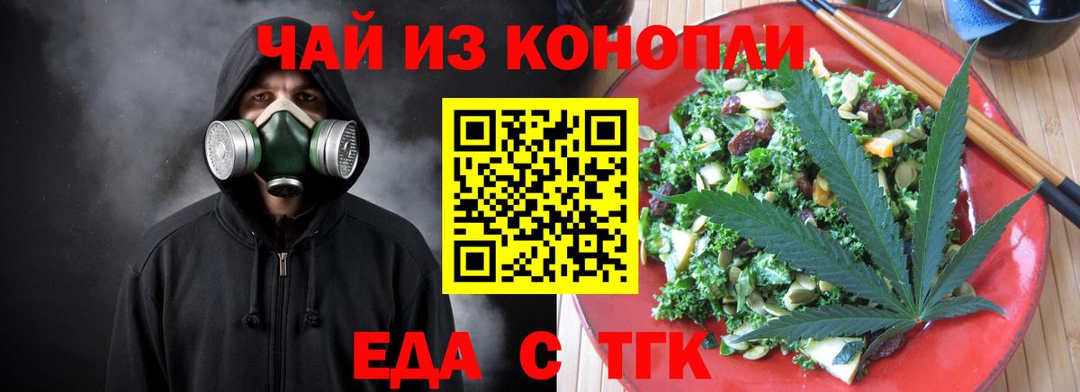 Мценск  Печенье с ТГК конопля  Вход с VPN 