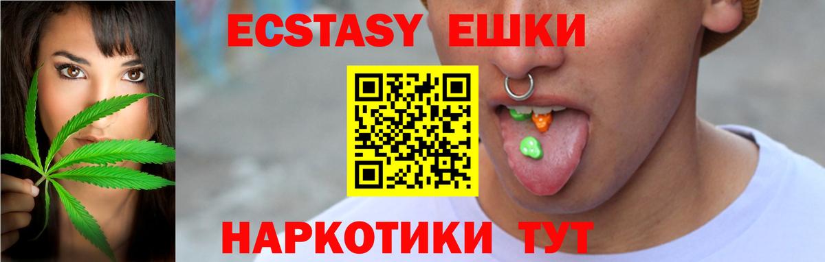 Ecstasy XTC Мценск