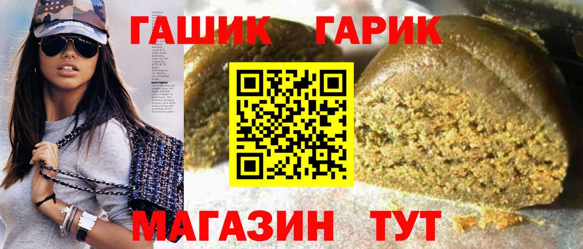 ГАШ гарик Мценск