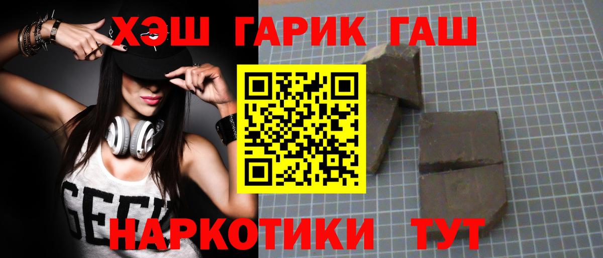 Мценск  ГАШИШ VHQ  Вход с VPN 