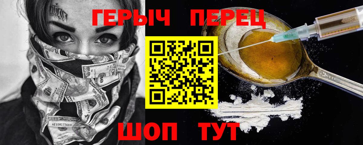 Мценск  ГЕРОИН афганец  Вход с VPN 