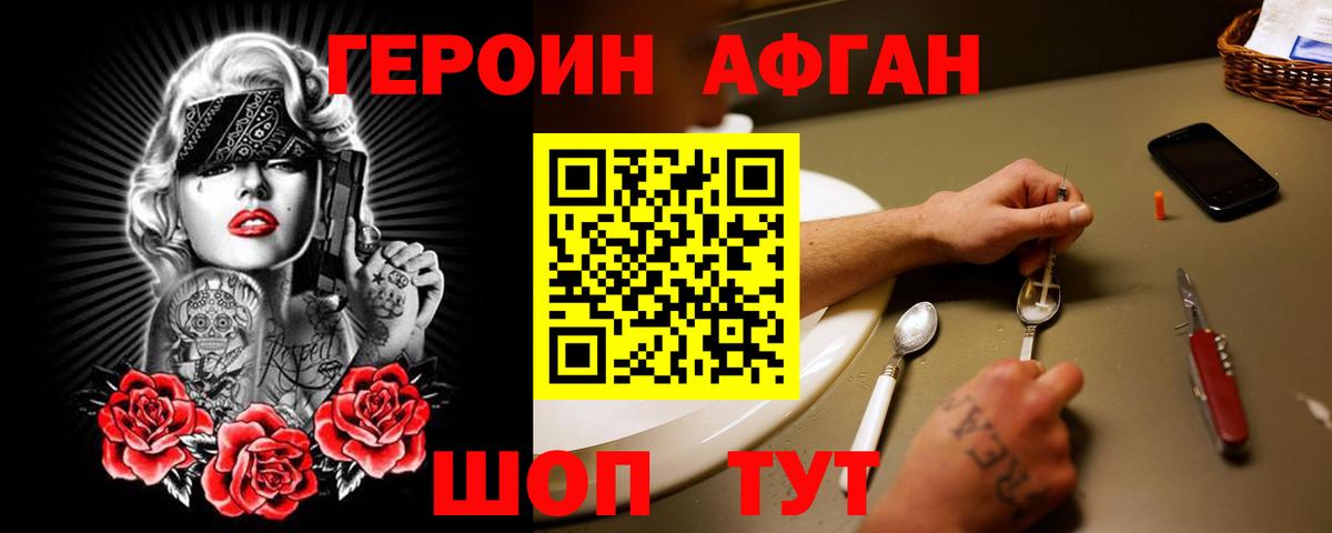 ГЕРОИН герыч Мценск