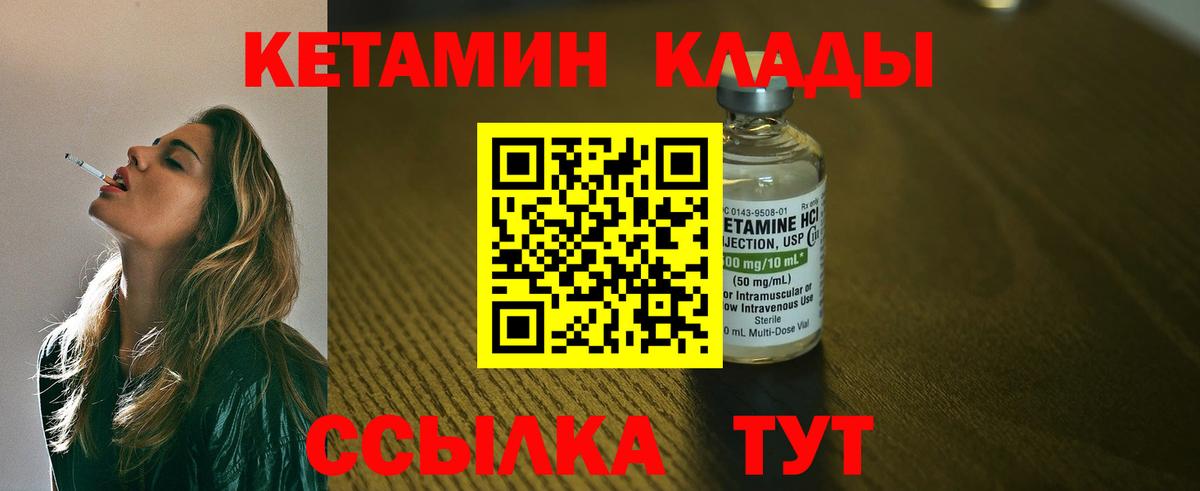 Кетамин ketamine  Вход с VPN  Кетамин ketamine  Мценск 