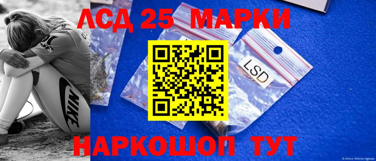 Лсд 25 экстази кислота Мценск