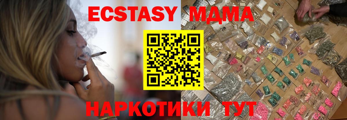 МДМА  МДМА VHQ  Вход с VPN  Мценск 
