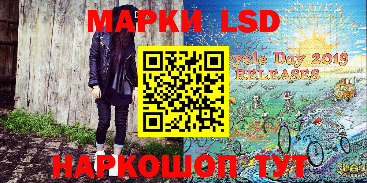 Марки 25I-NBOMe  Вход с VPN  Мценск  сколько стоит  Марки NBOMe 1,8мг 