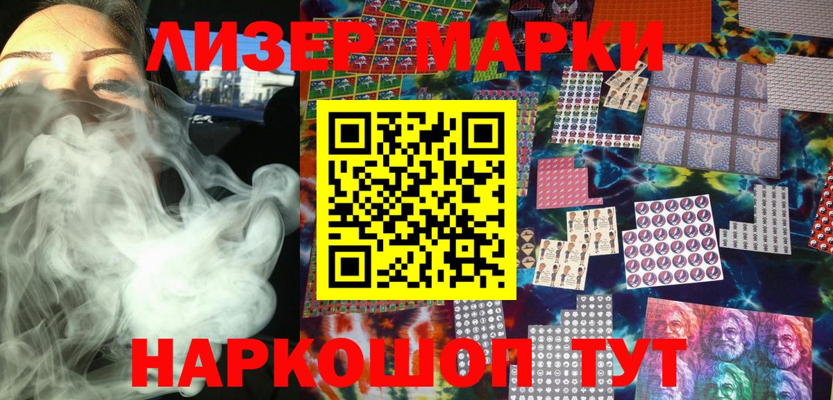 Марки NBOMe 1,5мг Мценск
