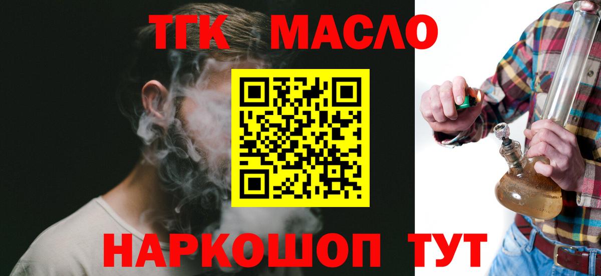 где можно купить наркотик  Дистиллят ТГК Wax  Вход с VPN  Мценск 