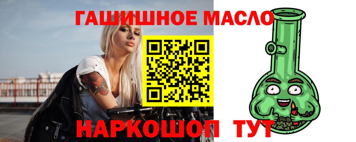 ТГК вейп с тгк Мценск